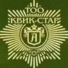 Квик Стар